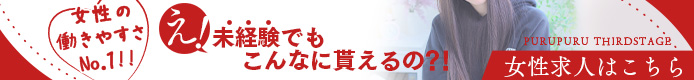 3rd_求人