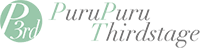 プルプルサードステージロゴ