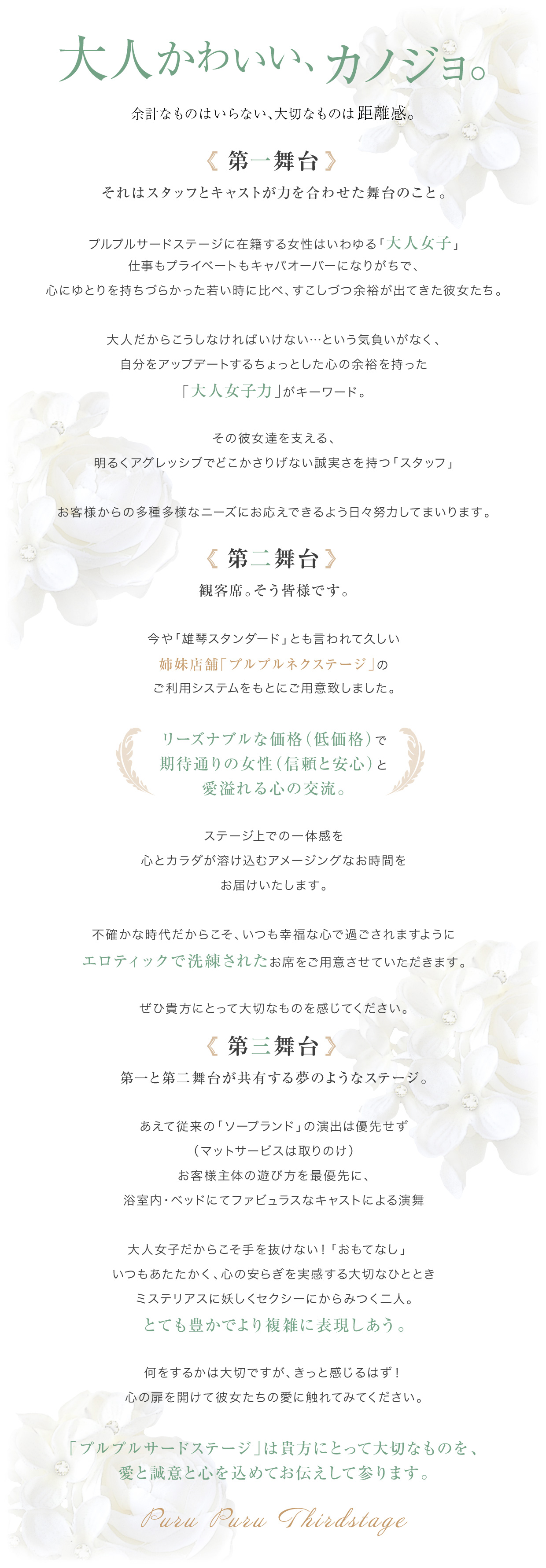 コンセプト