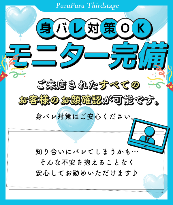 モニター完備