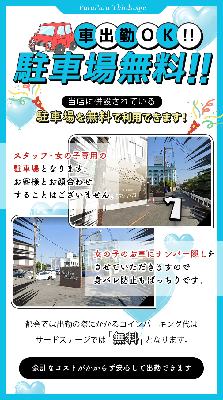 駐車場完備