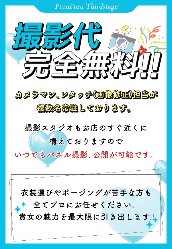 撮影台完全無料